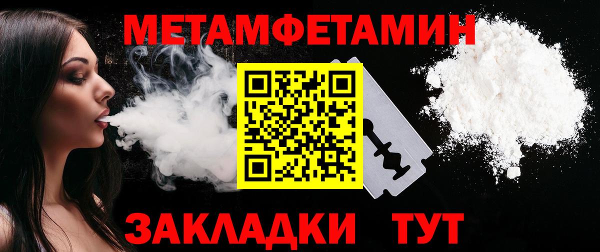 АМФЕТАМИН 98% Вязьма