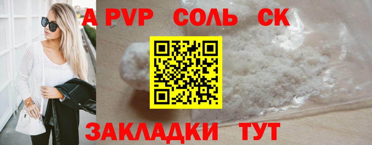 Alfa_PVP мука Вязьма