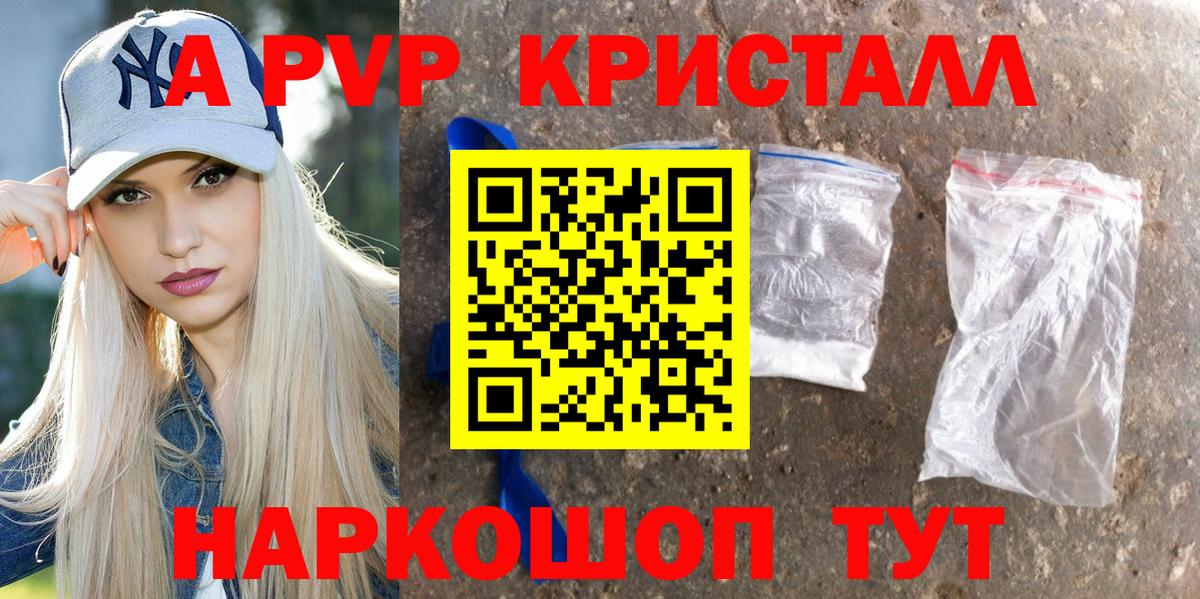 Вязьма  A-PVP мука  A-PVP СК  Вход с VPN  A-PVP СК КРИС 