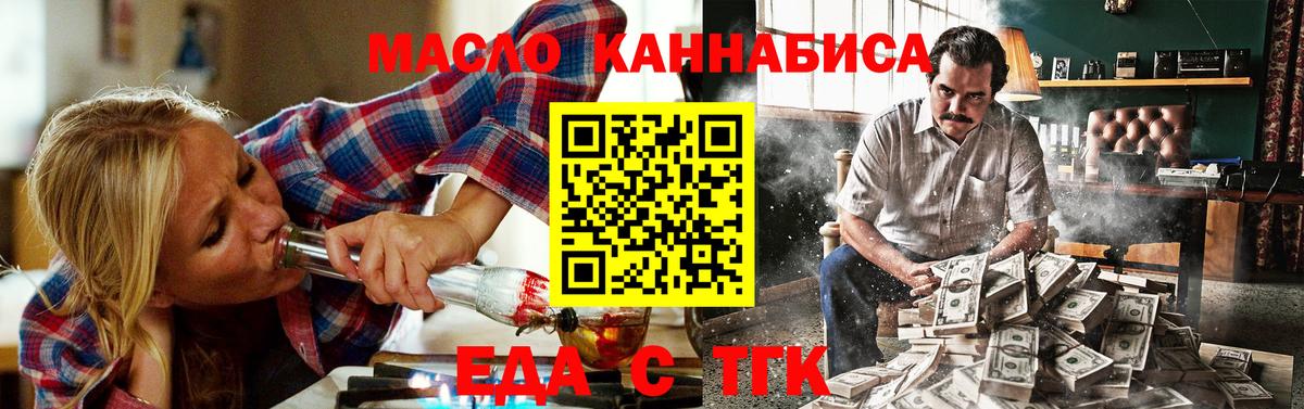 Вязьма  Печенье с ТГК конопля  Вход с VPN 
