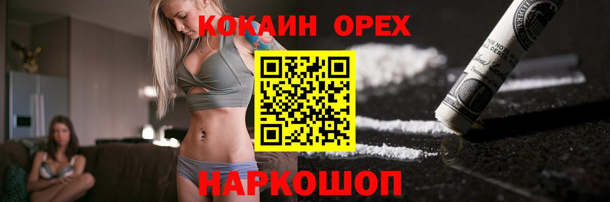 COCAIN 97% Вязьма