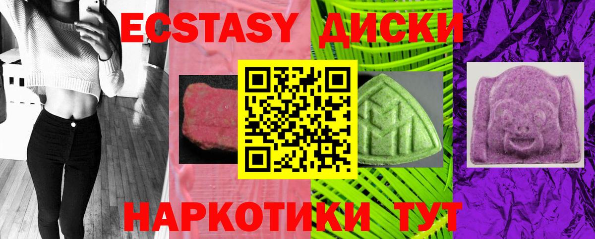 ЭКСТАЗИ DUBAI  Экстази  Вязьма  Вход с VPN  Экстази 280 MDMA 