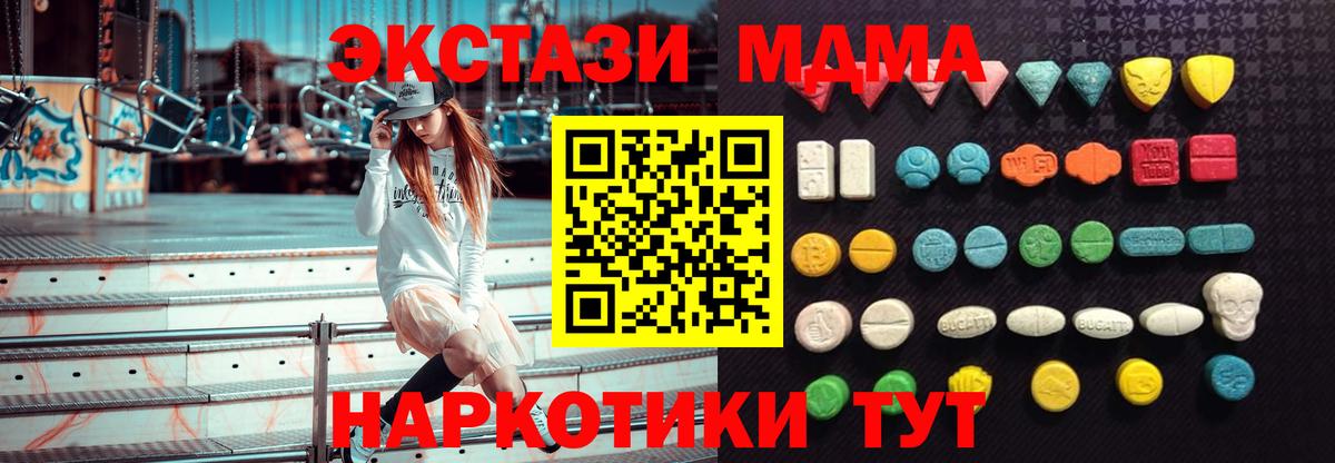 Ecstasy 250 мг Вязьма