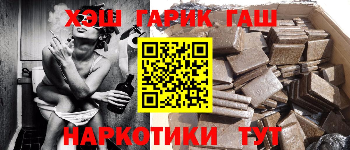 Гашиш гашик Вязьма
