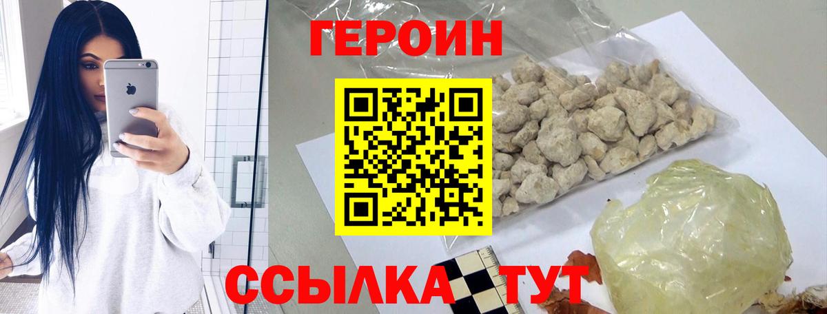 Вязьма  Героин VHQ  Героин  Вход с VPN 