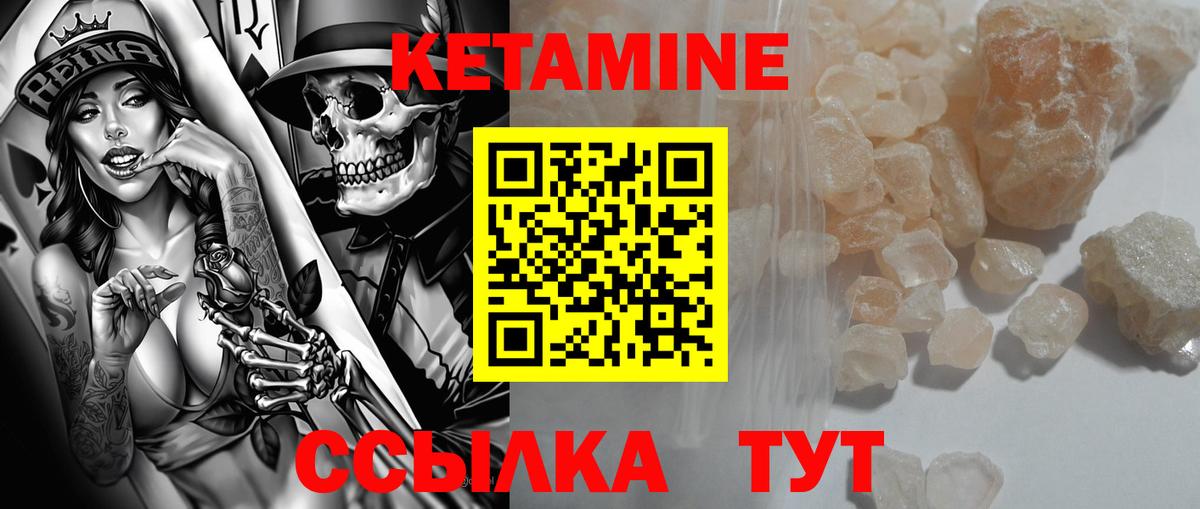 КЕТАМИН ketamine  Вход с VPN  Вязьма  Кетамин ketamine 