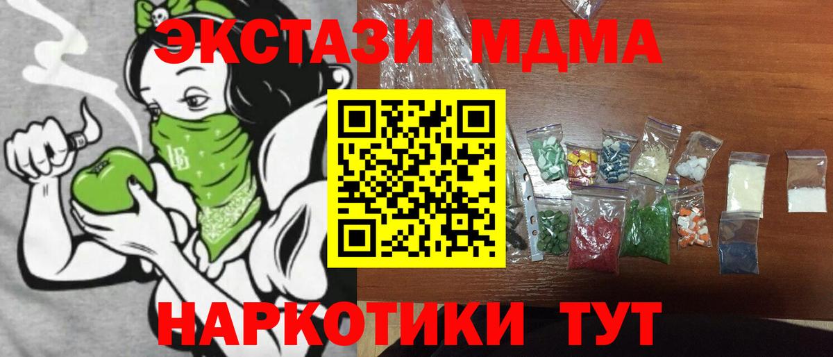 Вязьма  MDMA  Вход с VPN  MDMA молли 