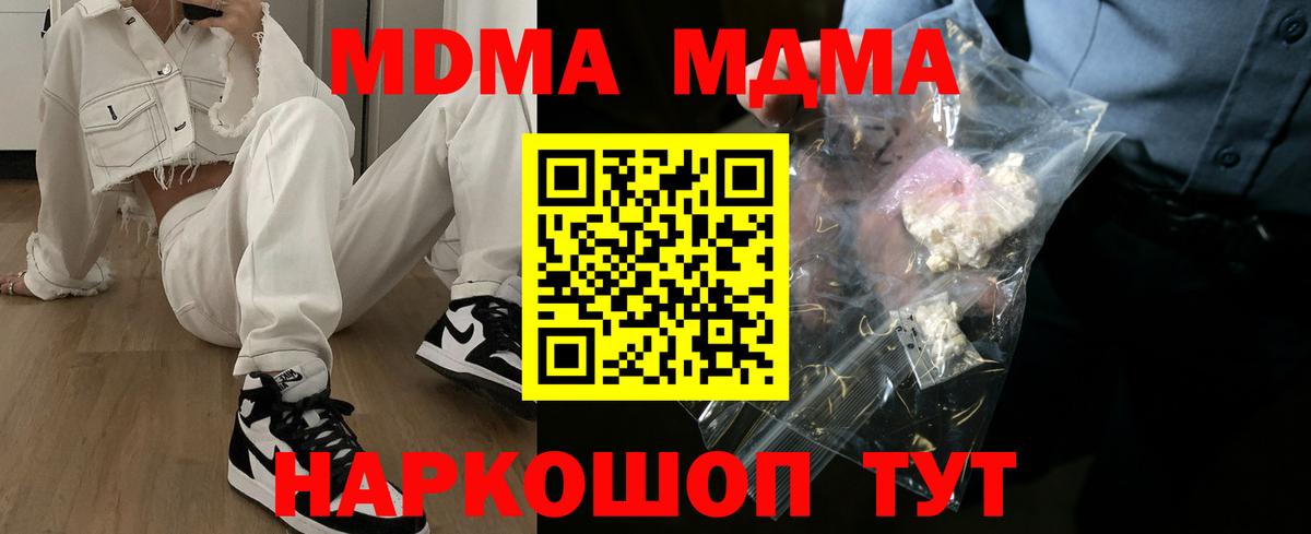 MDMA Molly Вязьма