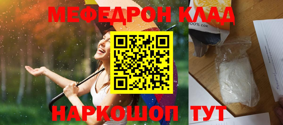 Меф мука Вязьма