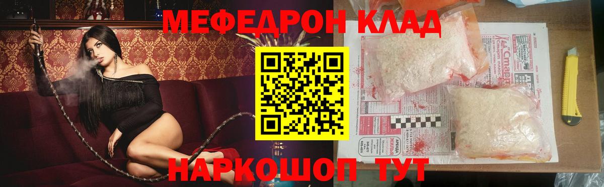 ОМГ ОМГ онион  Вход с VPN  Мефедрон VHQ  Вязьма  Меф  МЕФ mephedrone  Мефедрон 