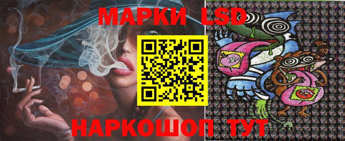 Наркотические марки 1500мкг Вязьма