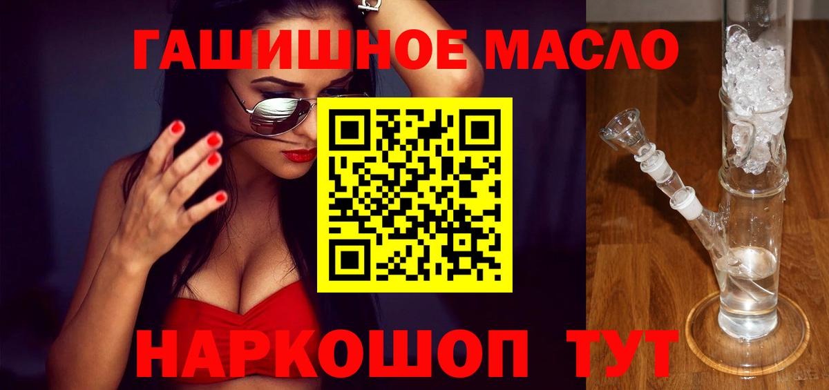 ТГК гашишное масло Вязьма